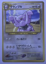 Japanese Granbull No. 210 Neo Genesis - Uncommon Pokemon Card - LP