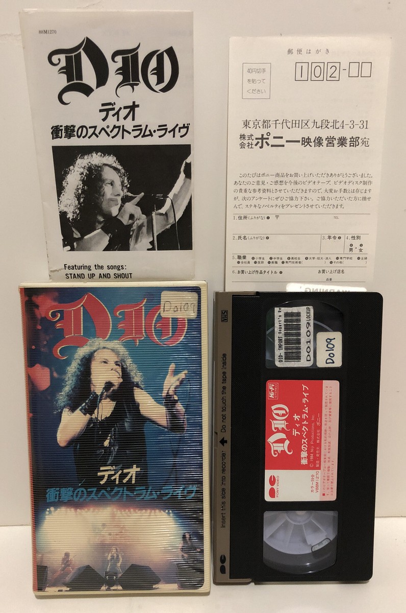 EBi　Dio Mio　VHS VHS DIO Live at Spectrum in Philadelphia 1984 Japanese Import