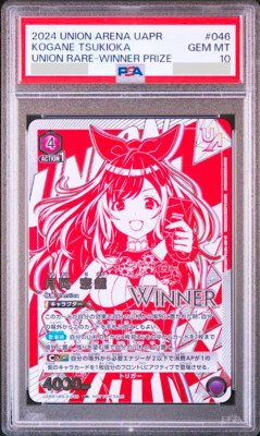 PSA 10 Union Arena Tsukioka Kogane Union Rare Winner Prize Promo