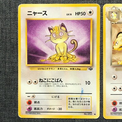 Meowth #052 Evolution set Old back Pokemon Japanese card TCG (1996