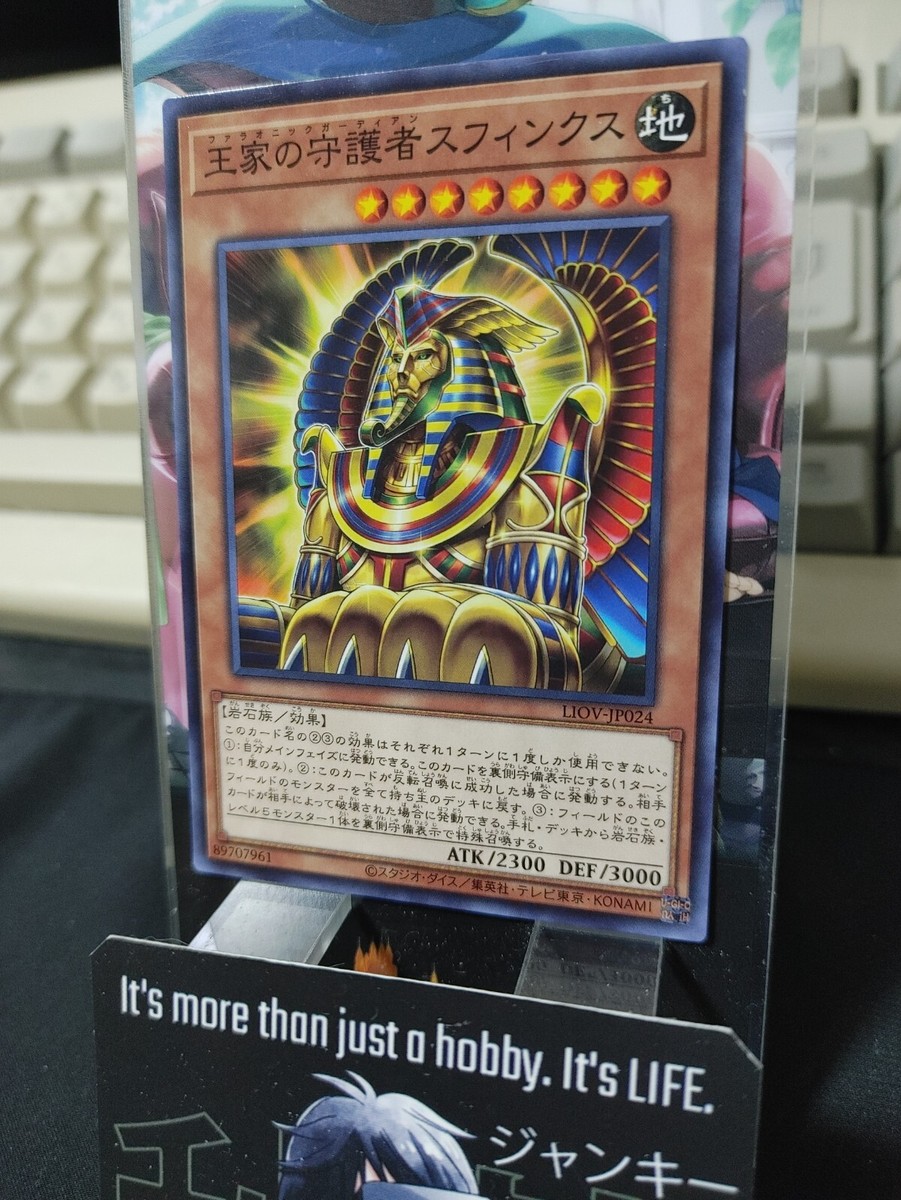 Pharaonic Guardian Sphinx LIOV-JP024 Yugioh OCG JAPAN | eBay