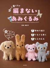 Amigurumi without knitting Japanese Craft Book