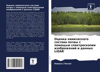 Ocenka Himicheskogo Sostawa Pochwy S Pomosch'ü Spektroskopii Izobrazhenij I...