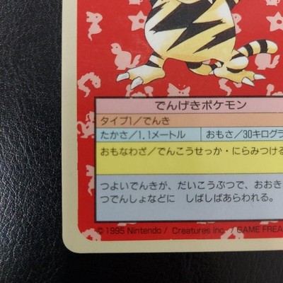 Pokemon Topsun Electabuzz Blue Back No Number Error Card Japanese