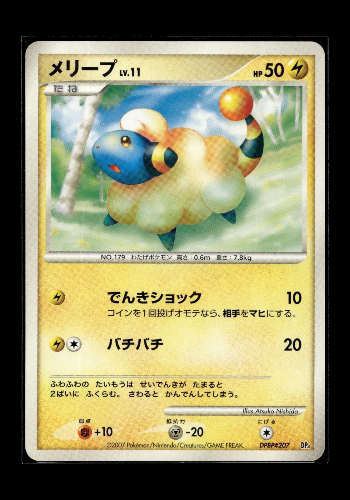 Mareep DPBP#207 Japanese Pokemon 2007 Shining Darkness DP3 Unlimited LP