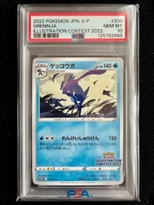 Pokemon 339/S-P Gekkouga Promo Card PSA10 Sword Shield S Series TradingCard