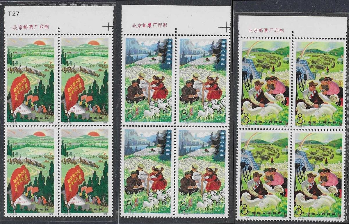 1971-1980 Year of Issue Chinese Stamps for sale | eBay