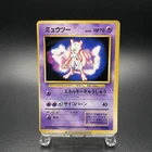 Mewtwo No. 150 Glossy Fan Book Promo Vintage Japanese Pokemon Card 1997 - MP
