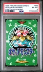 1996 POKEMON JAPANESE BANDAI CARDDASS VENDING #000 VENUSAUR TRAINER PSA 6