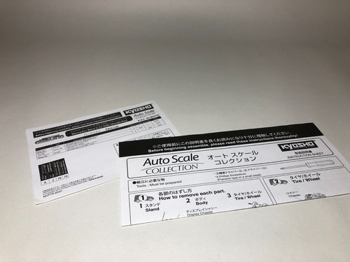 KYOSHO Mini-z Body Mercedes-Benz G 55 AMG Metallic Red MVP7R - Picture 24 of 24