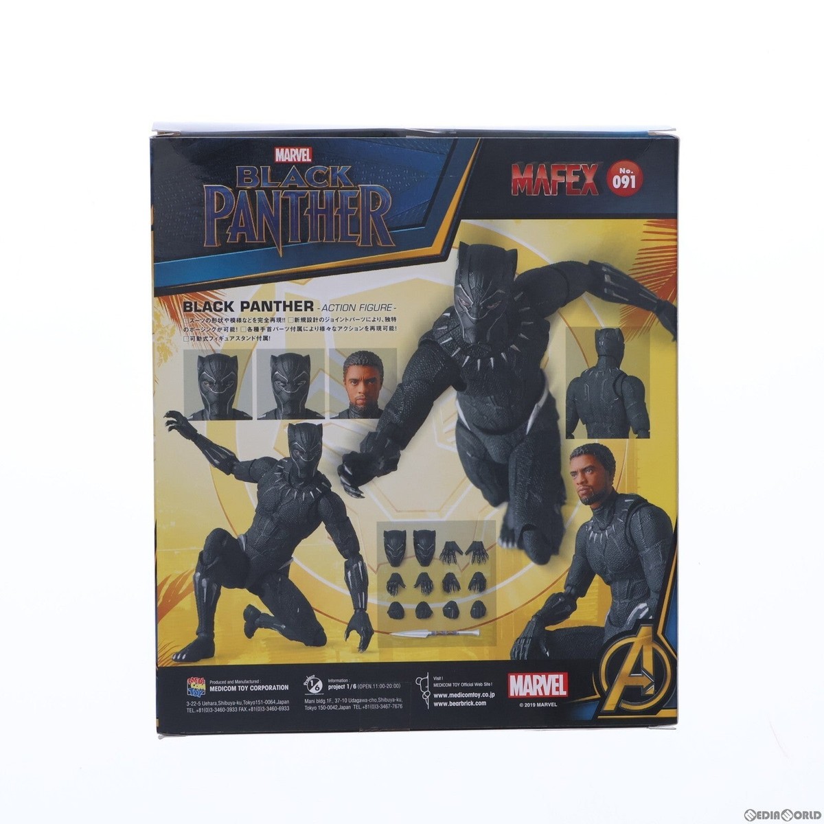 MAFEX No.091 Black Panther Action Figure by Medicom Toy