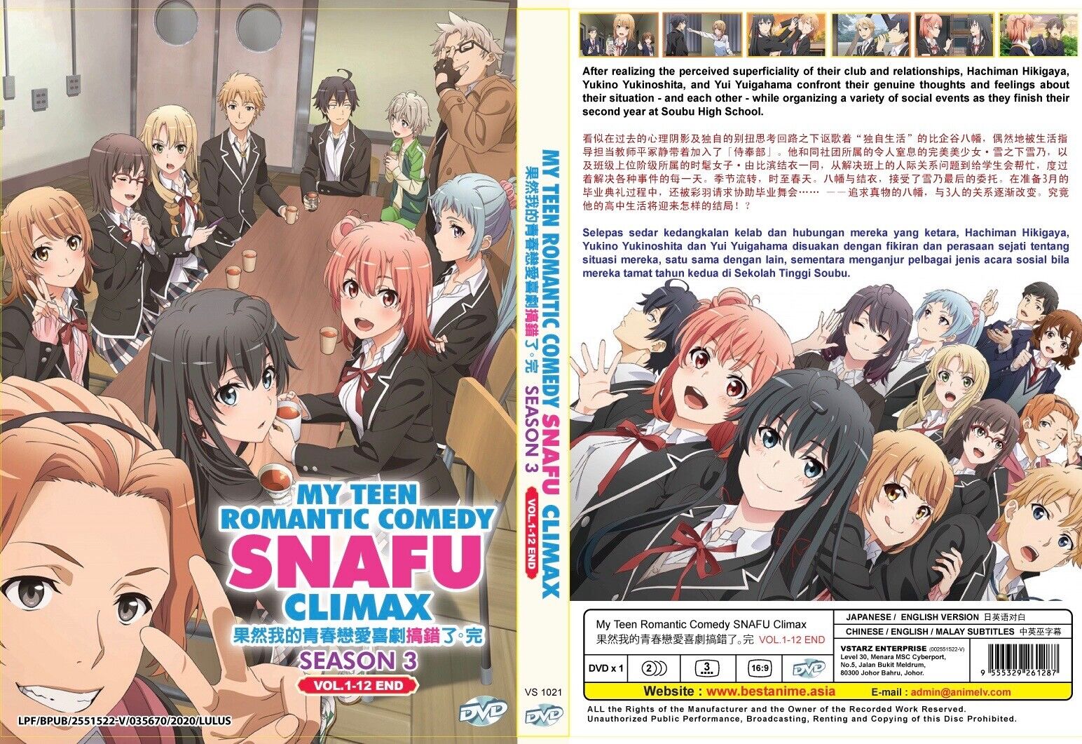 My Teen Romantic Comedy SNAFU Climax!