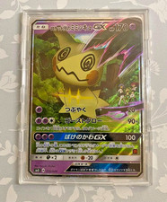 Team Rocket's Mimikyu GX #10 Prices | Pokemon Japanese Ash vs