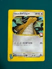 Lance's Dragonite 100/141 1st Edition VS Set 2001 Japanese Pokemon Card #51