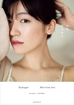 Maeshima Ami Buchform "Weiße Gruppe" JP
