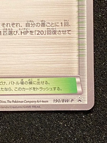 Pokemon Card Pokemon Center Eevee Collection PROMO Card 190 BW-P Japanese - Picture 5 of 13