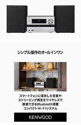 KENWOOD M-EB50-S コンパクトHi-Fiシステム シルバー-