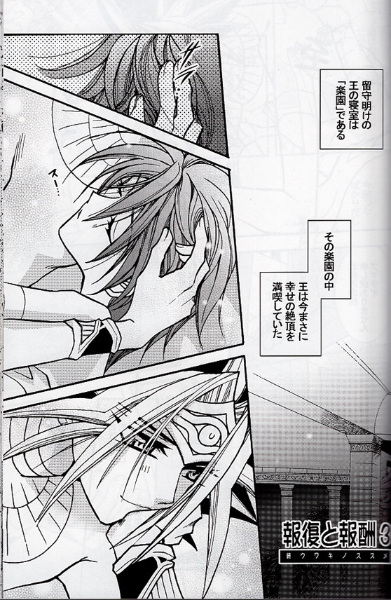 Yugioh Dm Doujinshi Comic Anubis X Seto Yami Yugi X Kaiba