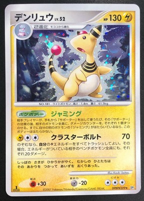 Ampharos Dpbp 9 Holo Dp3 Secret Wonders Pokemon Card Rare Nintendo Japan F S Ebay