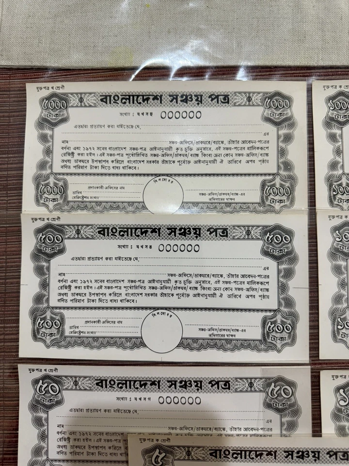 Bangladesh 1972 Certificado de Ahorro PRUEBA firmado por el Director General Oficina de Correos Foto 3 de 4