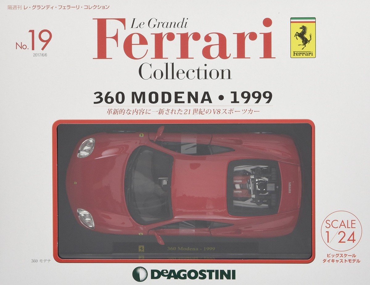 Le Grandi Ferrari Collection 1～40セット