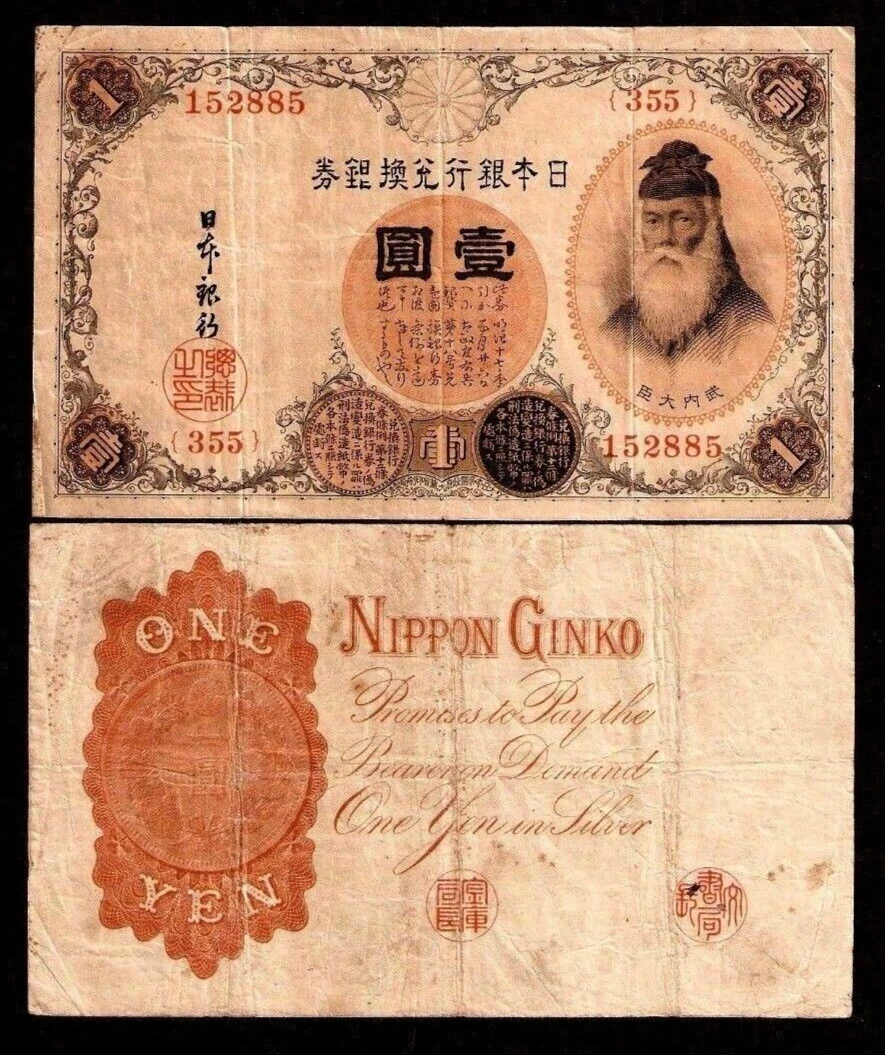 JAPANページ 1916 Year Japanese Paper Money for sale | eBay