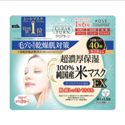 KOSE Clear Turn Ultra-Rich Rice Moisturizing Face Sheet Mask EX 40 Sheets Japan