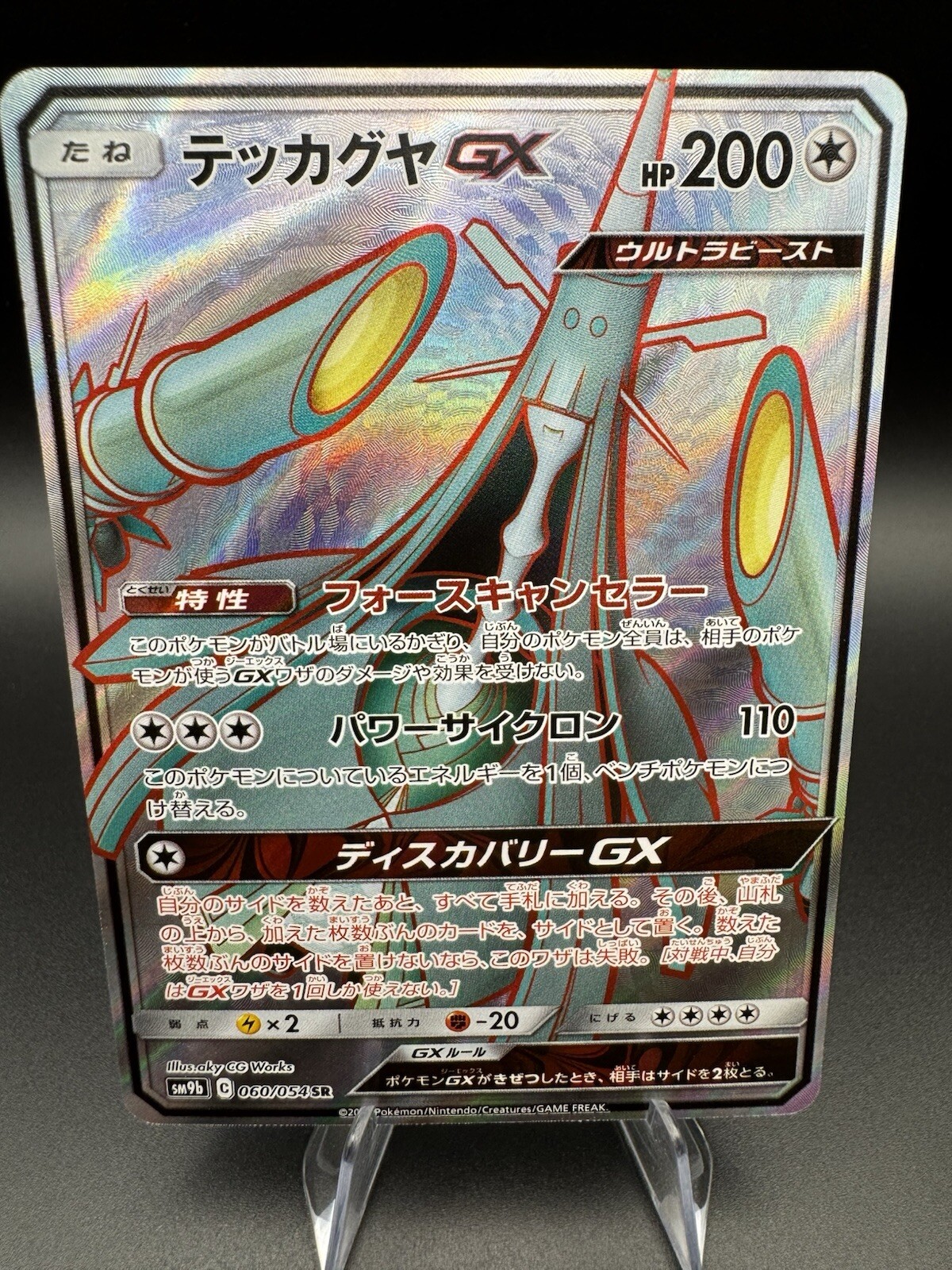 Celesteela GX SR 060/054 sm9b Full Metal Wall Japanese Pokémon Card, NM