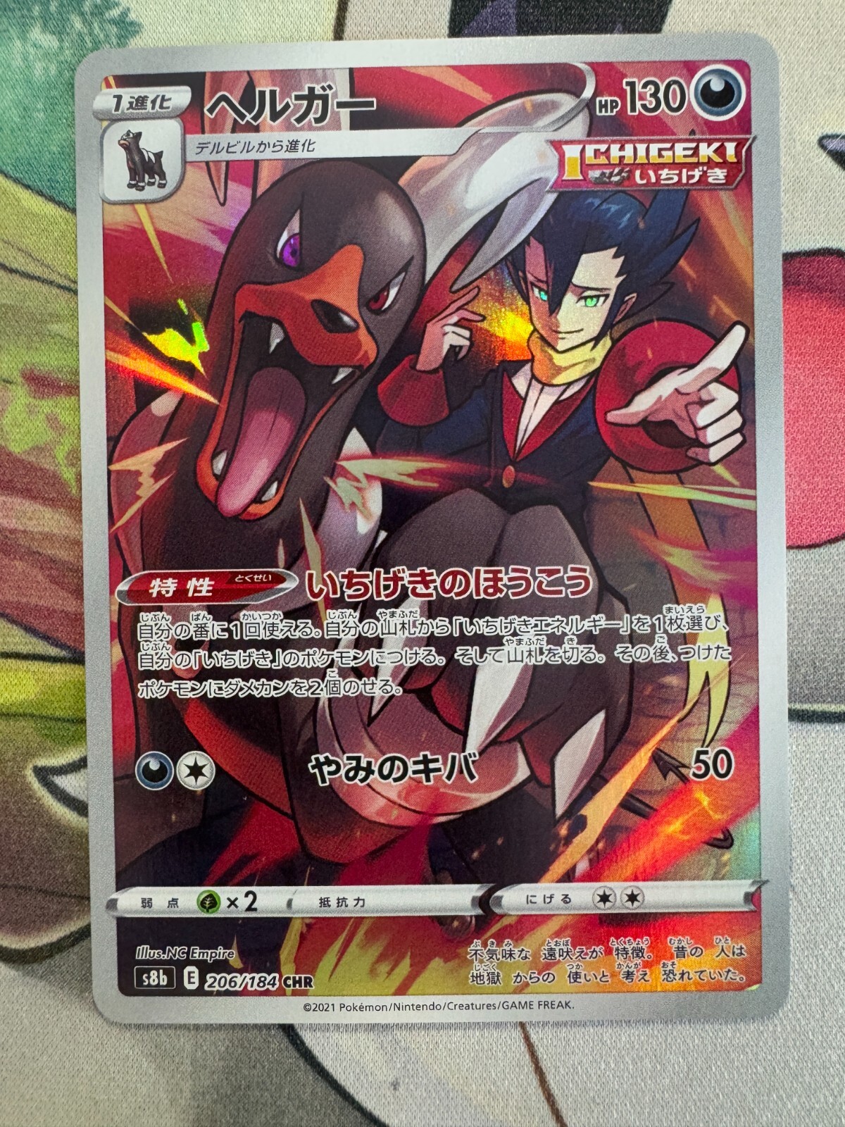 Houndoom Illustration/Art Rare Japanese Pokemon TCG BKBE912
