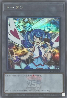 QCDB-JPT28 - Yugioh - Japanese - Blue Angel and "Trickstar Holly Angel" - Secret | eBay QCDB-JPT28 - Yugioh - Japanese - Blue Angel and "Trickstar Holly Angel" - Secret | eBay