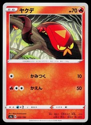 Sizzlipede 025/190 Shiny Star V
