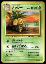 Exeggutor NO. 103 Uncommon Jungle Pokemon Japanese NM/M
