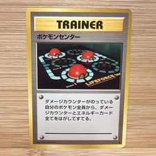 1996 Pocket Monsters Pokemon Center Base Set Japanese Near Mint
