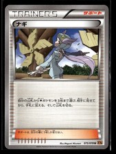 Winona #75 Prices | Pokemon Japanese Emerald Break | Pokemon Cards