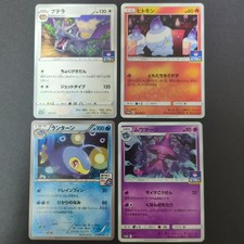 Pokemon Gym Promo Card Lot Japanese Pokemon Card Set