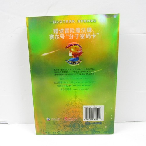 Abenteuer Kleiner Prinz (Bücher 7-12) Chinesische Ausgabe Guter Zustand - Bild 13 von 20