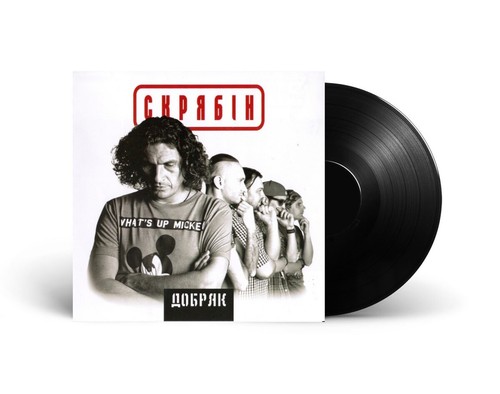 Skryabin Скрябін – Добряк (Vinyl, LP, Album) - Imagen 2 de 2