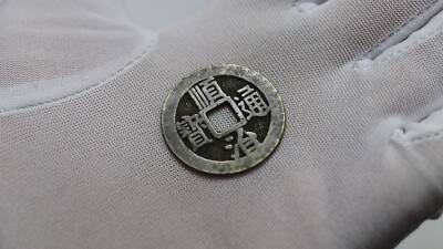 🧭 🇨🇳 CHINA 1644-1661 CH'ING SHUN-ZHI NING 4.80Gr. 28mm B67