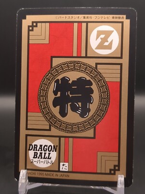 Son Goku #634 Dragon Ball Card Carddass Super Battle 1995 BANDAI