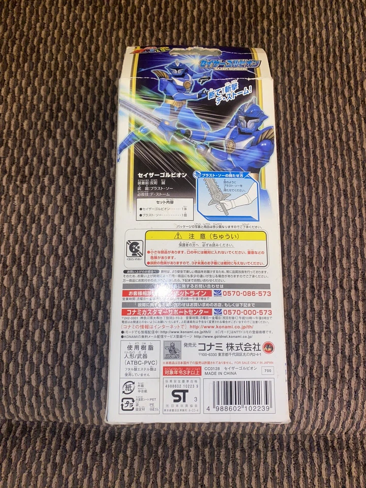 FIGURA GRANSAZER SAZER GORBION Foto 2 de 2