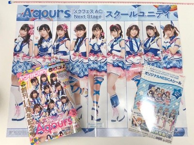 Seltenes Young Jump Vol 24 Magazin & Love Live Aqours großes Poster &...