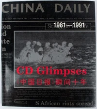 JIANG QISHENG / CD Glimpses 1981-1991 中国日报 瞬间十年. Zhong Guo