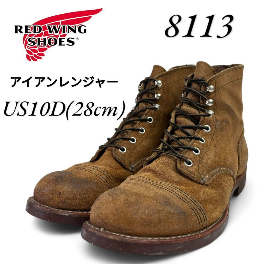 Red Wing Boots 8113 Iron Ranger SizeUS:10D Genuine leather Brown 