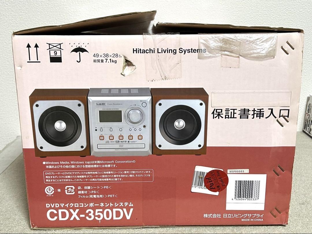 未使用/生産終了品/Hitachi/CDX-350DV/DVDオーディオシステム Hitachi Cdx-350Dv DVD Audio System Used Discontinued Model