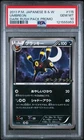 2011 POKEMON JPN B&W PROMO DARK RUSH PACK #115 UMBREON PSA 10