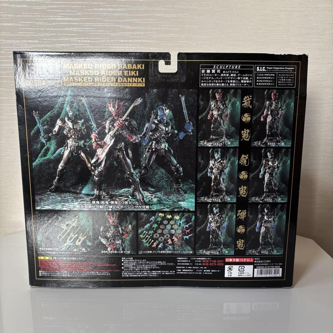 仮面ライダー SABAKI・EIKI・DANNKI 限定版セット Kamen Rider Sabaki Eiki Dannki Set Limited Version Action