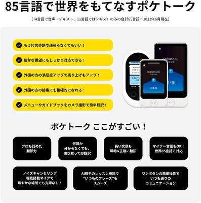 (KP046)【美品】音声翻訳機 ポケトーク W1PWG Amazon.com: SourceNext Interpreter Device Pocketalk W (Wi-Fi