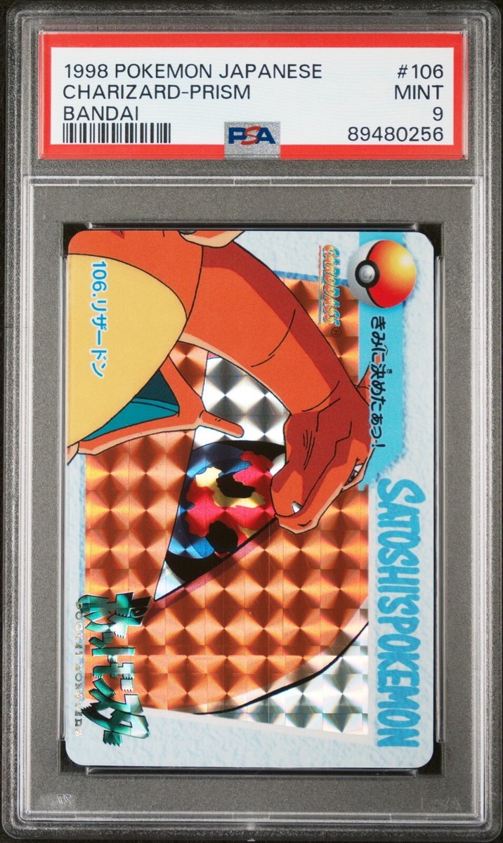 PSA9 リザードン プリズム　カードダス　バンダイ　赤 PSA 9 NM-MT - 1998 POKEMON JPN BANDAI CARDDASS VENDING #106
