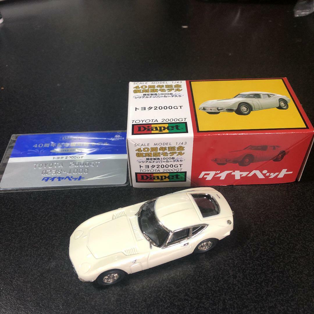 ダイヤペット 40周年記念 復刻版 限定 トヨタ 2000GT 1/43