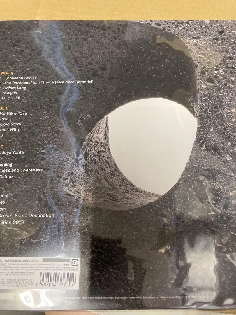 Ryuichi Sakamoto Travesia Ryuichisakamoto Mass Production Record
